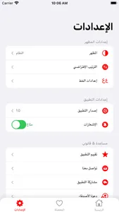 رشاقة screenshot 4