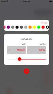 رشاقة screenshot 6