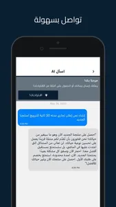 اسأل AI screenshot 3