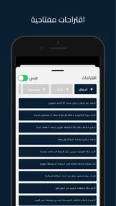 اسأل AI screenshot 4