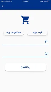 Xera Bom Bena Shops screenshot 2