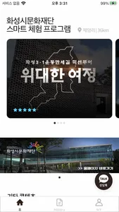 화성시문화재단 screenshot 0