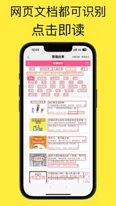 帮帮读-让读书更简单 screenshot 1