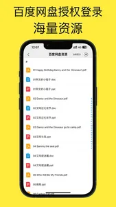 帮帮读-让读书更简单 screenshot 2