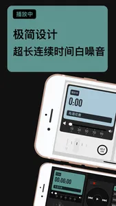 睡眠FM-白噪音冥想、助眠、专注、自习、放松 screenshot 0