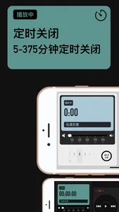 睡眠FM-白噪音冥想、助眠、专注、自习、放松 screenshot 2