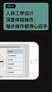 睡眠FM-白噪音冥想、助眠、专注、自习、放松 screenshot 3