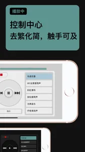 睡眠FM-白噪音冥想、助眠、专注、自习、放松 screenshot 4