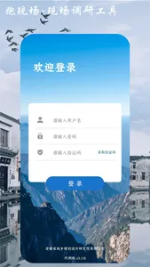 跑现场 screenshot 0