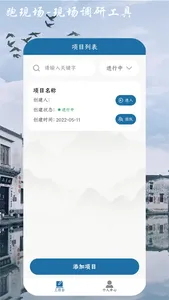 跑现场 screenshot 1