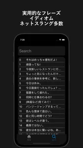 英語フレーズ帳 -Campus- screenshot 1