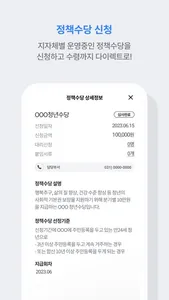 지역상품권_chak screenshot 3