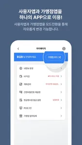 지역상품권_chak screenshot 5