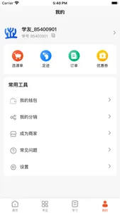 极飞在线 screenshot 4