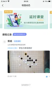 小手拉大手 screenshot 1