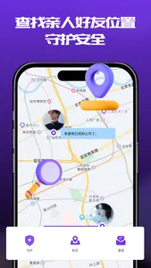 位查查-实时手机定位追踪查找情侣家人位置软件 screenshot 0