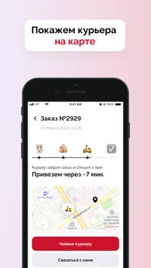 Чикен Стрит screenshot 2