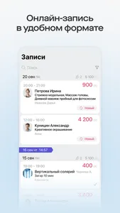 Saby Clients screenshot 1