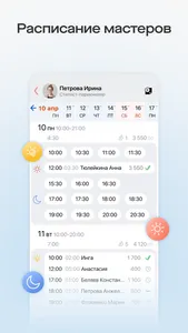 Saby Clients screenshot 2