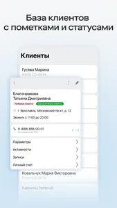 Saby Clients screenshot 3