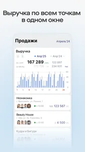 Saby Clients screenshot 4