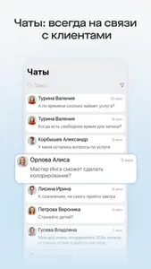 Saby Clients screenshot 5