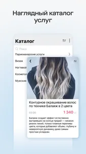 Saby Clients screenshot 6