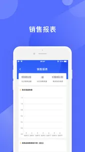 中威网新零售系统 screenshot 2