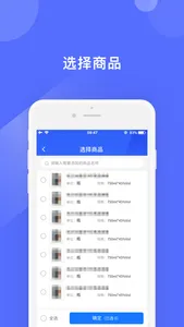 中威网新零售系统 screenshot 3