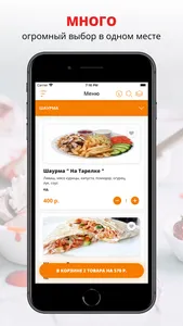 Шаурма Даром | Таганрог screenshot 0