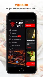 Chef&Grill43 | Киров screenshot 1