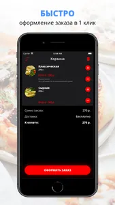 Chef&Grill43 | Киров screenshot 2