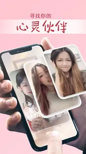 Trimo:Every Hello Lead to More screenshot 0