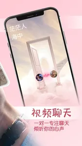 Trimo:Every Hello Lead to More screenshot 1