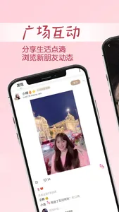 Trimo:Every Hello Lead to More screenshot 2