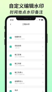 时间水印相机-经纬度打卡拍照 screenshot 2