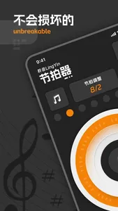 节拍器—聆音多功能节奏器&钢琴练习 screenshot 0