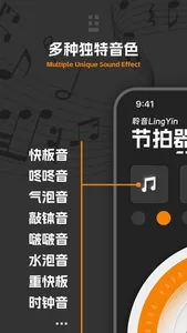 节拍器—聆音多功能节奏器&钢琴练习 screenshot 5