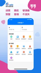 数码速赢通 screenshot 2