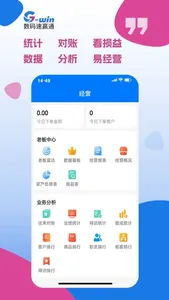数码速赢通 screenshot 4