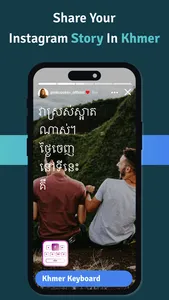 Khmer | Khmer Keyboard screenshot 0