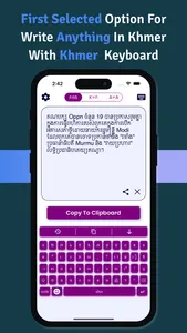 Khmer | Khmer Keyboard screenshot 1