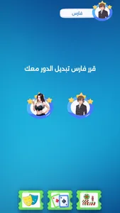 العاب زوجية صراحة أم جرأة screenshot 3