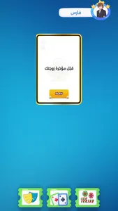 العاب زوجية صراحة أم جرأة screenshot 4