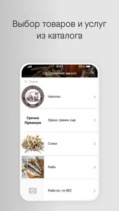 Пивной дворик screenshot 1