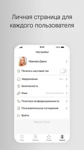 Пивной дворик screenshot 4