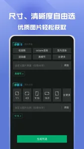 映采-AI绘画头像生成器 screenshot 2