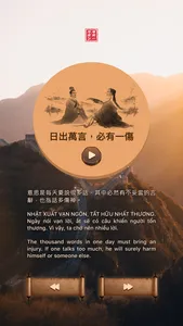 Thành Ngữ Tiếng Trung screenshot 1