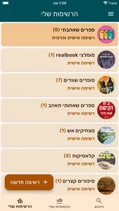 realbook screenshot 1