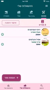 realbook screenshot 2